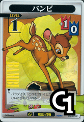 Bambi Lvl 1 - FOIL